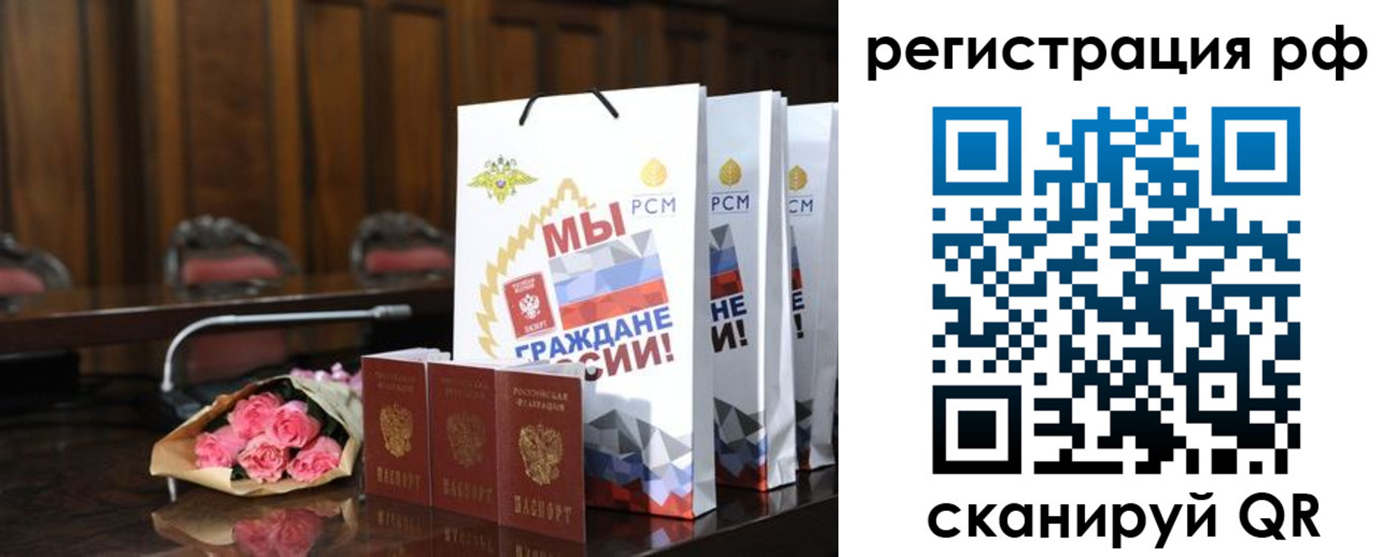 прописка регистрация в Завитинске