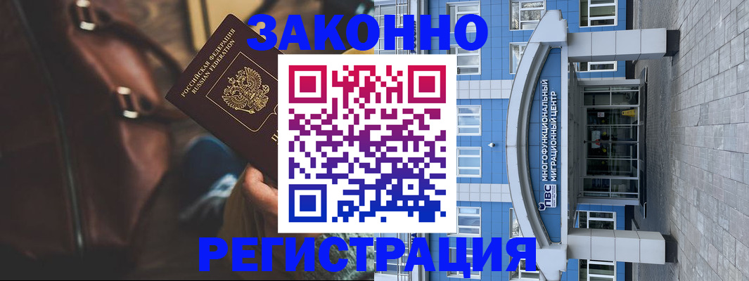 где прописаться в Завитинске