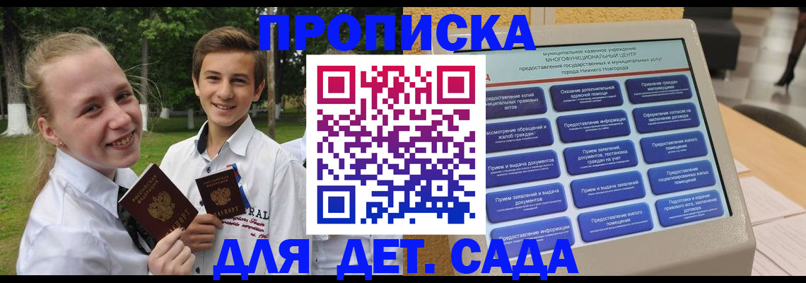 пропишу в квартире в Завитинске
