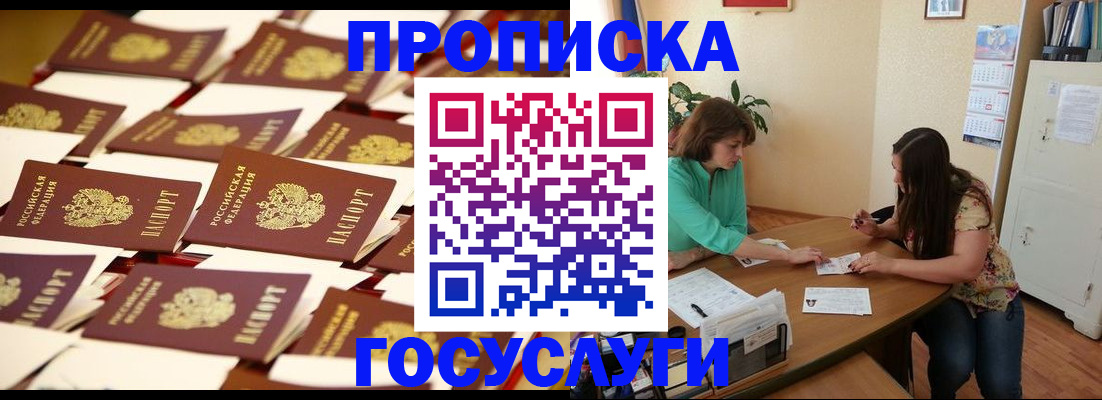 временная регистрация в квартире в Завитинске