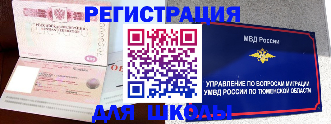 прописка в квартире в Завитинске